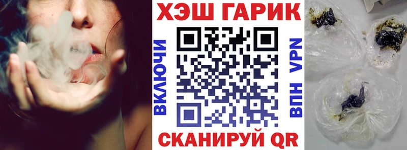 Гашиш гашик  Купить  Завитинск 