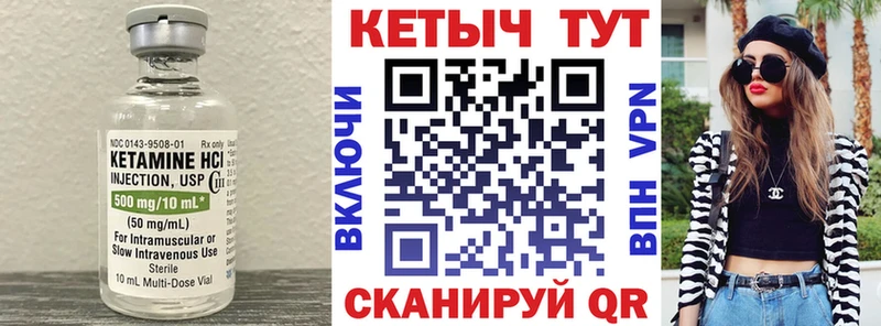 Купить  Завитинск  Кетамин VHQ 