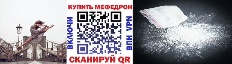Купить Завитинск МЕФ mephedrone