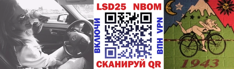 Марки 25I-NBOMe 1,8мг Завитинск